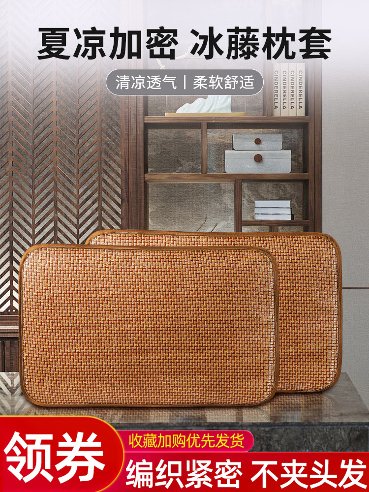 夏季竹藤凉枕席枕片一对凉席枕套大人大号冰丝枕单人竹枕片枕头套,金属材料及制品,金属罐/桶/瓶,淘宝优惠券,粉丝福利购,淘宝优惠卷