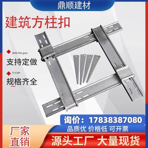 新型方柱扣紧固件木工模