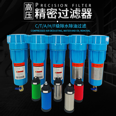 级汉克森空气精密过滤器
