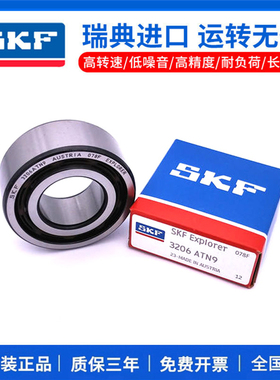 进口SKF轴承3305 3306 3307 3308 3309 3310 3311 A ATN9 2Z 2RS1