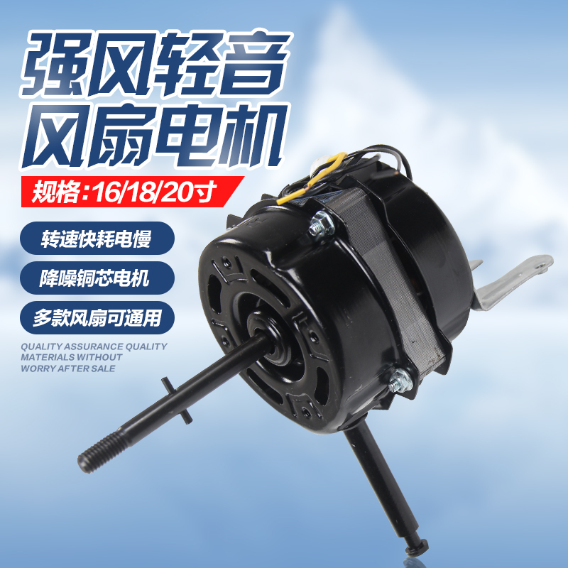 寸双滚珠轴承台扇壁遥控