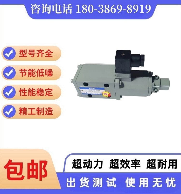 ERG-01-1113油研A70,A90,A100,A145变量柱塞泵比例流量阀 调速阀