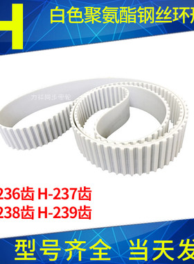 钢丝同步带H-236齿 H-237齿 H-238齿H-239齿聚氨酯同步皮带接驳带