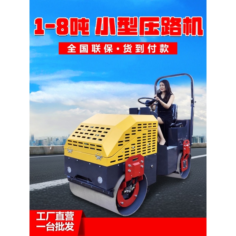 小型压路机震动吨手推扶