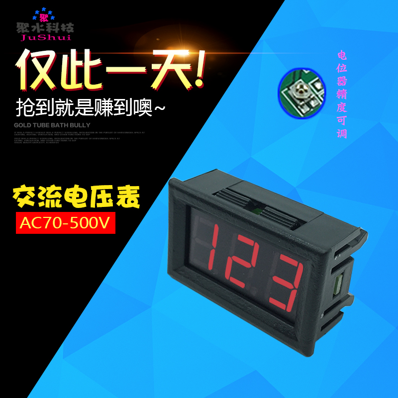 寸交流电压表两线直接数