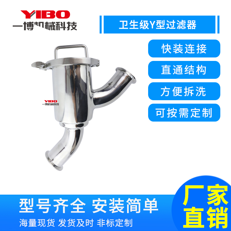 不锈钢快装型过滤器卫生