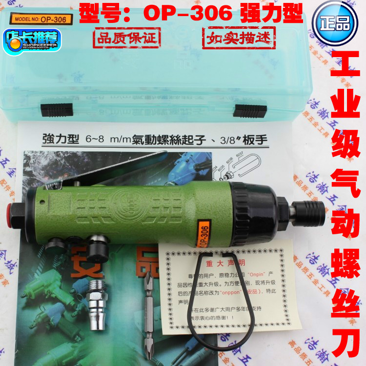 宏斌安品直式枪型气动螺