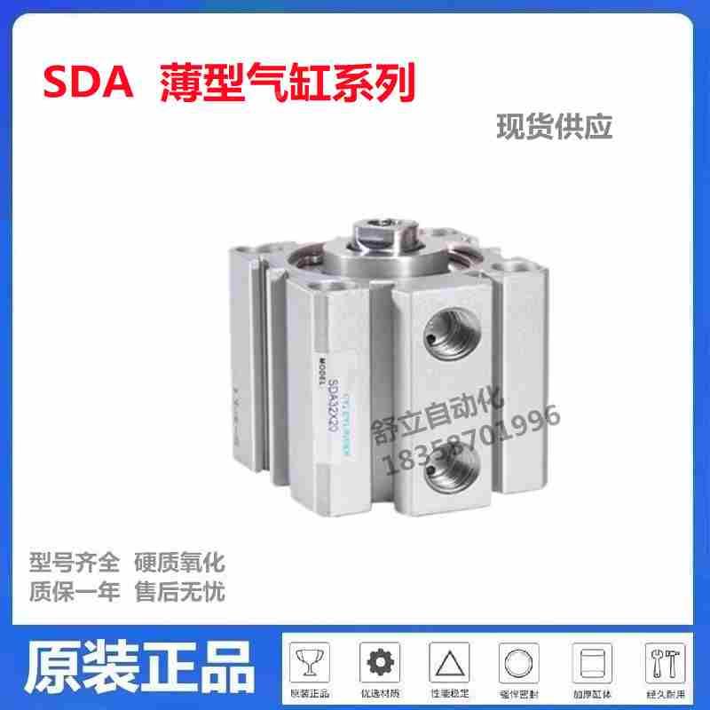 方型薄型气缸SDA32X50S-BX10SX20SX25X30SX40X75SX80X100X125S