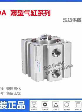 方型薄型气缸SDA32X50S-BX10SX20SX25X30SX40X75SX80X100X125S