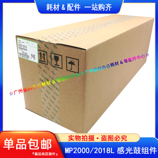 2018L 理光MP 2012 硒鼓 套鼓 2020D 原装 2011 2015 2000 1610