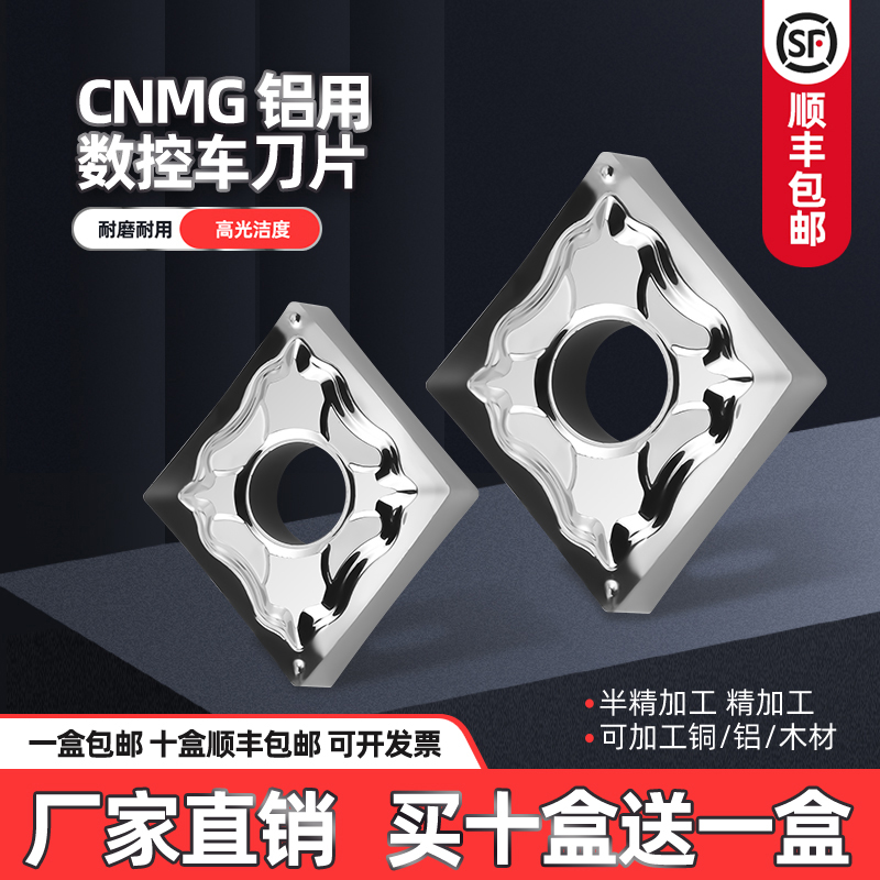 数控铝用刀片CNMG120404-HA铜木车床外圆内孔车刀片 菱形合金刀粒