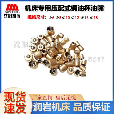 沈阳大连机床弹簧油杯子