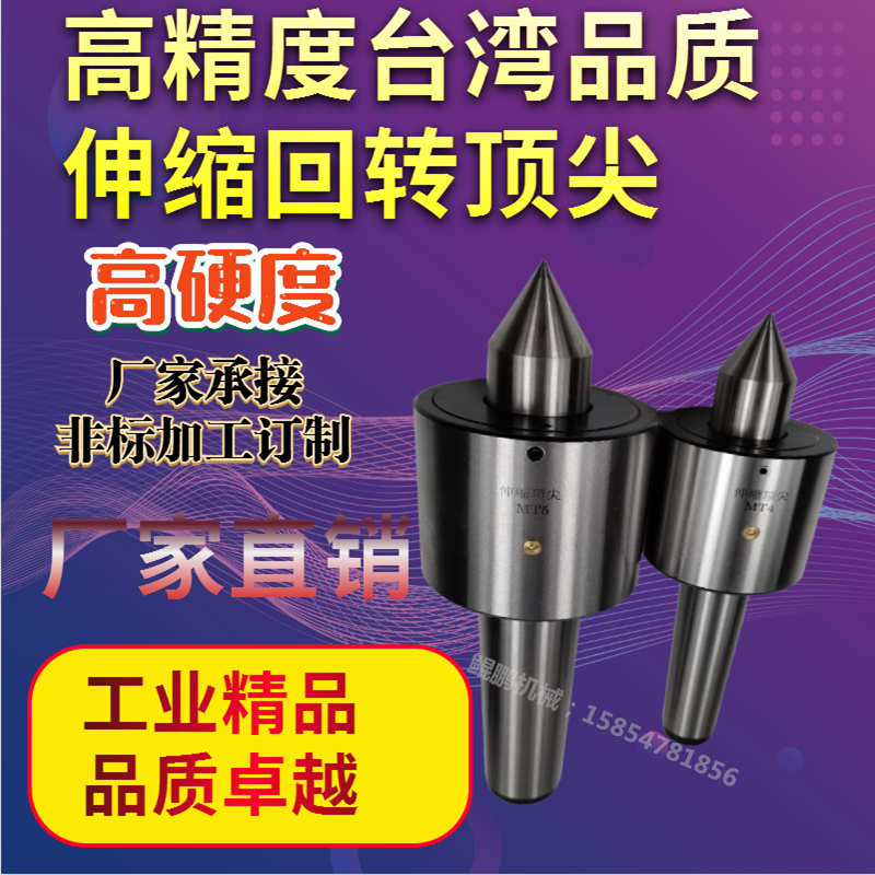 高精度号重型防震伸缩式