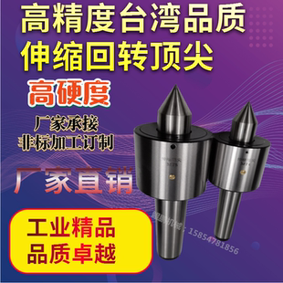 5号重型防震伸缩式 高精度MT4 弹性车床磨床尾座回转活洛顶针