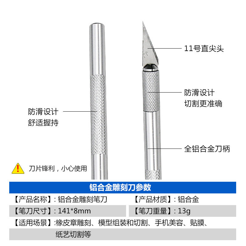 橡皮章雕刻笔刀 贴膜刀 皮革刀 刻纸刻画木水果雕刻刀套装送刀片,农用物资,可移动滴灌袋,淘宝优惠券,粉丝福利购,淘宝优惠卷