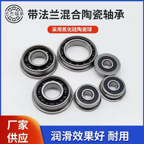 带法兰混合陶瓷轴承F6800 6801 6802 6803 6804 6805 6806 2RS