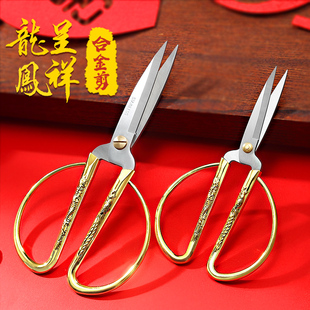 复古龙凤家用小剪刀裁缝剪线头手工专用不锈钢办公开业剪彩金剪子