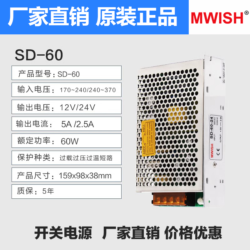 明纬直流工控开关电源输