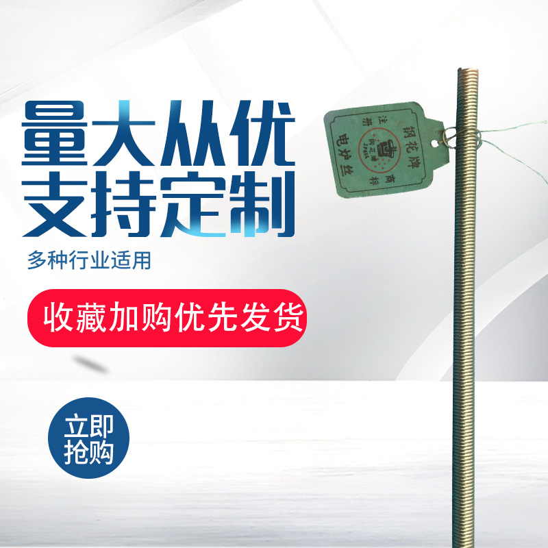 钢花牌高温电热丝炉阻发