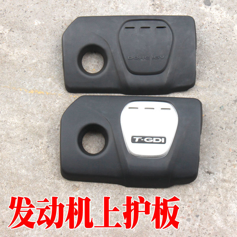 适配k3凯绅新k5傲跑kx5现代名图新途胜索九领动发动机护板上盖罩