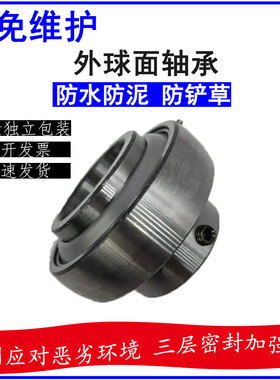 收割机农机外球面免维护轴承UC204 UC205 UC206 UC207 UC208 UEL