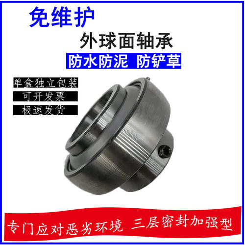 收割机农机外球面免维护轴承UC204 UC205 UC206 UC207 UC208 UEL