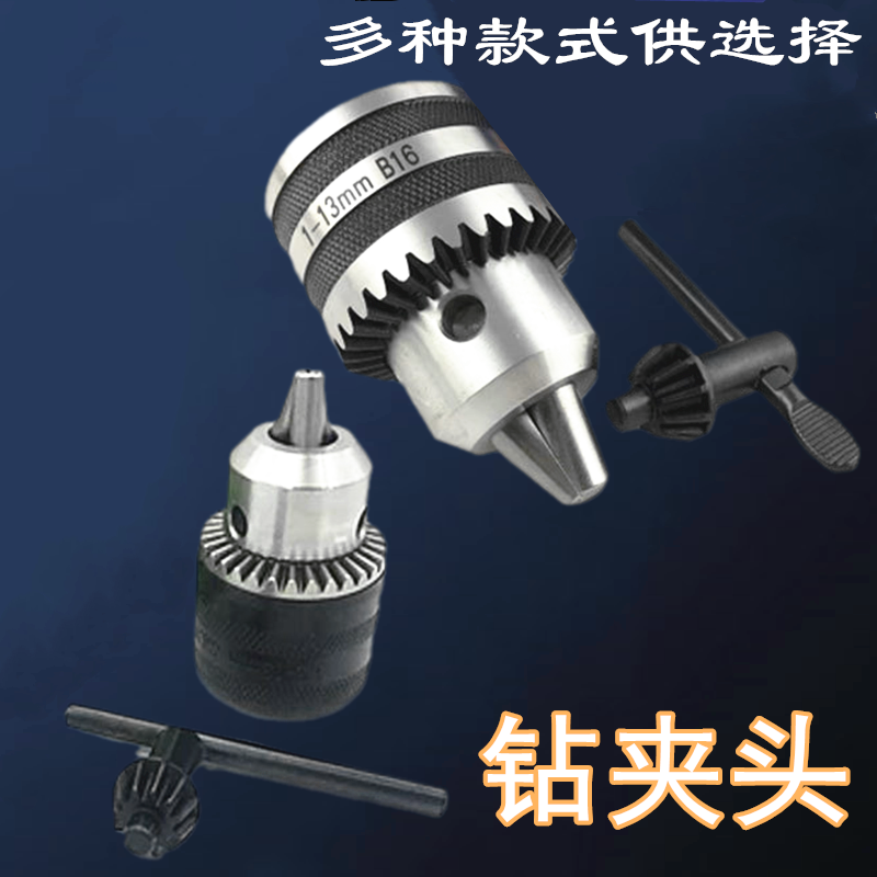 促销打孔钻直台手电夹头