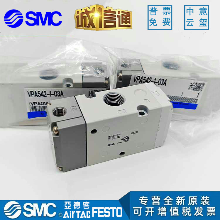 SMC原装气控阀VPA342/342V/542V/742V-1-01A/02A/02B/03A/04A-X50