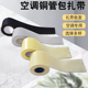 黑色扎带空调管包扎带胶带绑带空调配件 空调铜管保温管扎带整箱