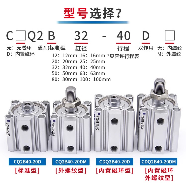 薄型气缸ACQ/CDQ2B50X200X5X10X15X20X25X30X35X40X45X50X75X100