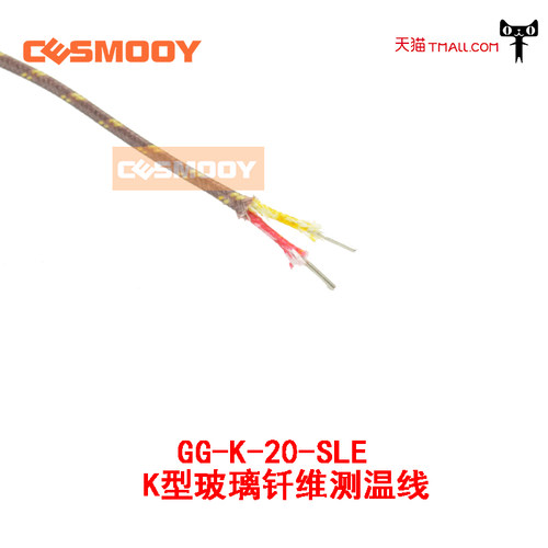 玻璃钎维测温线K型GG-K-20-SLE热电偶线 耐高温K型仪表感温线