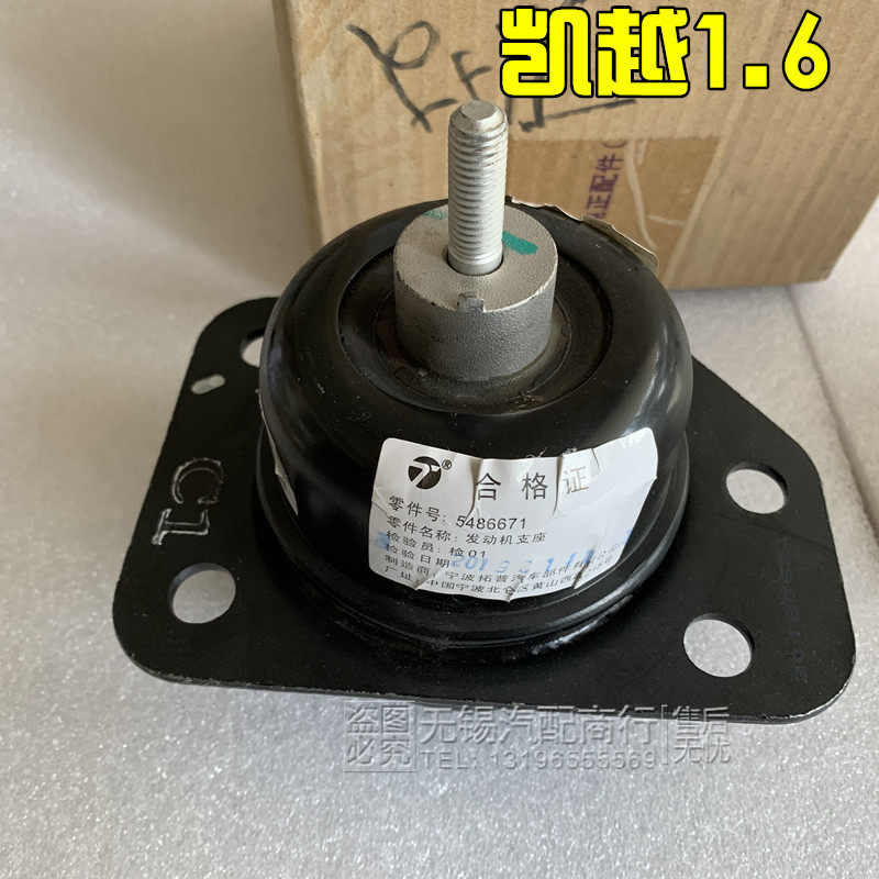 适用拓普别克老凯越发动机支架垫机脚垫 右E1脚垫原厂C1