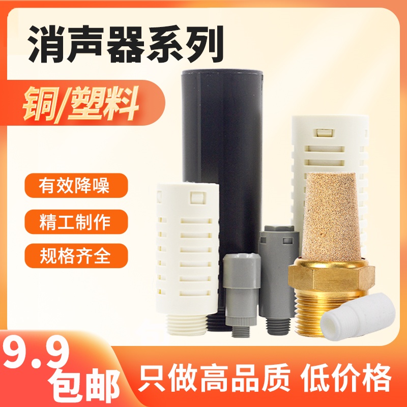 气动消音真空发生器专用