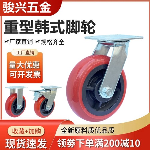 寸聚氨酯万向轮重型工业