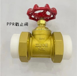 PPR阀门双头活接铜球截止阀门PPR水管管件pe 4分6分20PPR铜截止阀