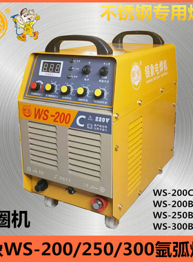 银象焊机WS-200B/250B/300B可控硅线圈直流焊机220V/380V氩弧焊机