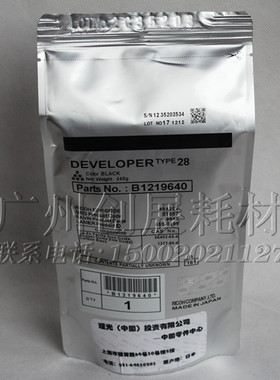 原装 理光MP1800 1801 1812 1811L 1911 2011 2012LD载体 铁粉