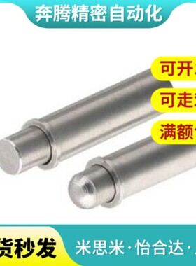 小径定位柱ZAS21 AS22 短D Z2 D3 D4 D5 H1.5 H3 H4 ZVL型 轻载