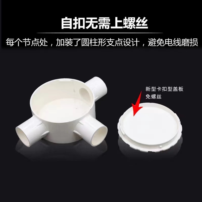 分线盒管红白色圆三通四