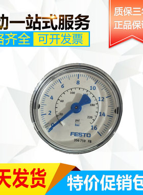 FESTO 费斯托压力表 MA-50-16-1/4 356759 现货