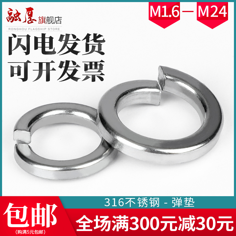 316不锈钢弹簧垫片开口华司金属防震防滑螺丝弹性垫圈M1.6M2.5M36