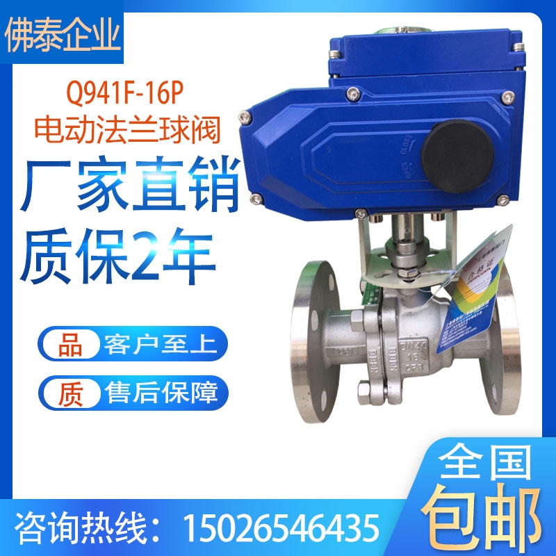 铸钢不锈电动法兰球阀蒸