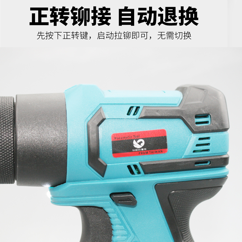 速豹无刷电动拉母枪充全