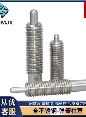 PJHW不锈钢弹簧柱塞THW重载顶丝伸缩销定位柱3 4 5 6 8 10 12 16