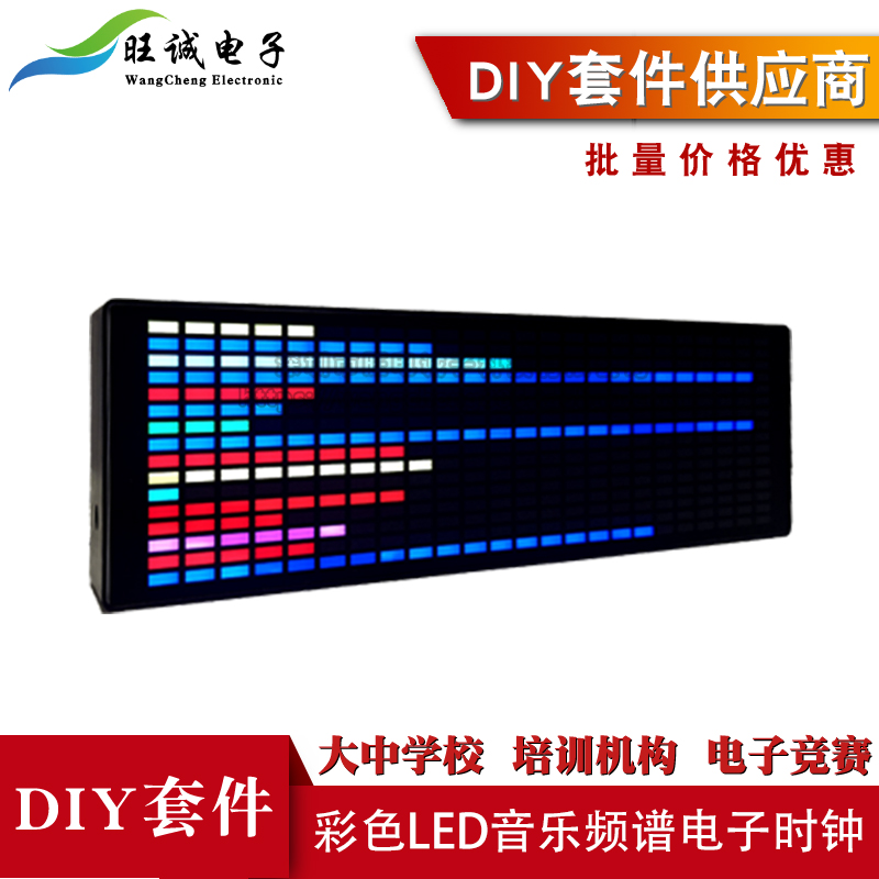 音乐频谱彩色拾气氛电平