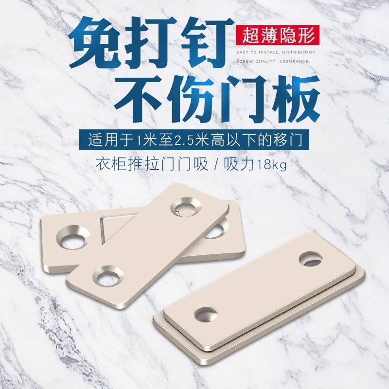 免打孔柜门磁吸贴衣柜门自吸磁条推拉门贴片吸合器隐形移门磁铁吸,农机/农具/农膜,叉,淘宝优惠券,粉丝福利购,淘宝优惠卷