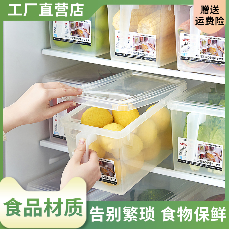 冰箱收纳盒保鲜食品级厨