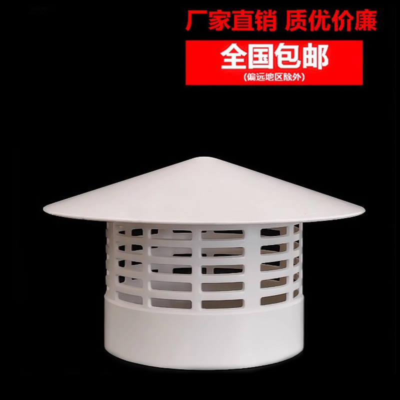 防雨透气帽屋顶管道塑料