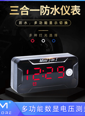 DC8-150V 三合一电压/时钟/温度防水多功能2线切换数显电压测量表