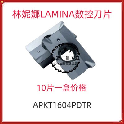 正宗瑞士林尼娜数控铣刀